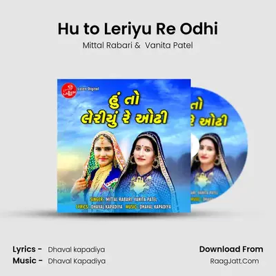 Hu to Leriyu Re Odhi - Mittal Rabari