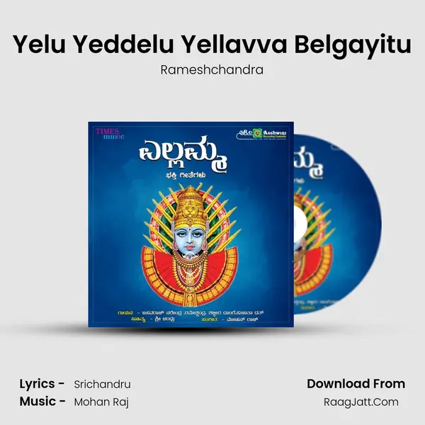 Yelu Yeddelu Yellavva Belgayitu MP3 Song by Rameshchandra Cover
