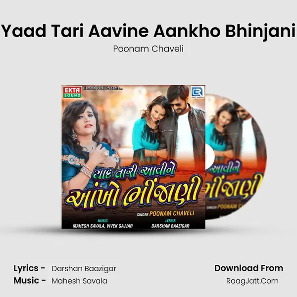 Yaad Tari Aavine Aankho Bhinjani MP3 Song by Poonam Chaveli Cover