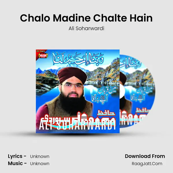 Chalo Madine Chalte Hain mp3 song