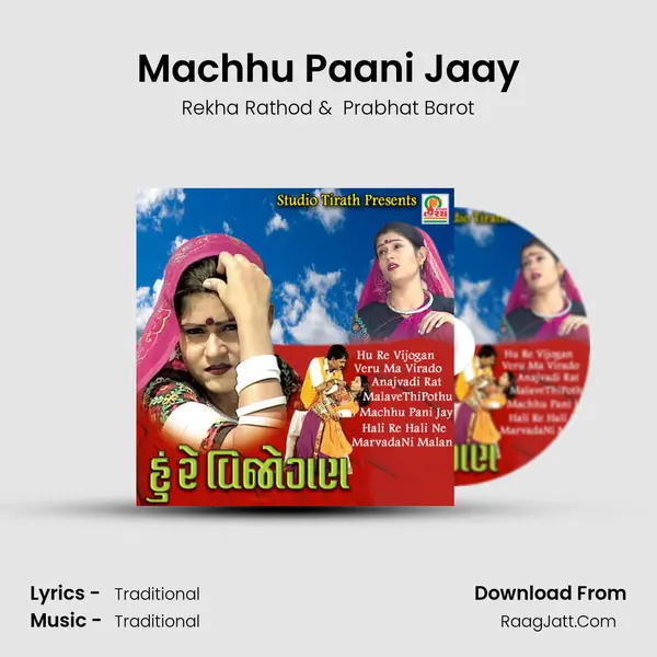 Machhu Paani Jaay MP3 Song by Rekha Rathod Cover