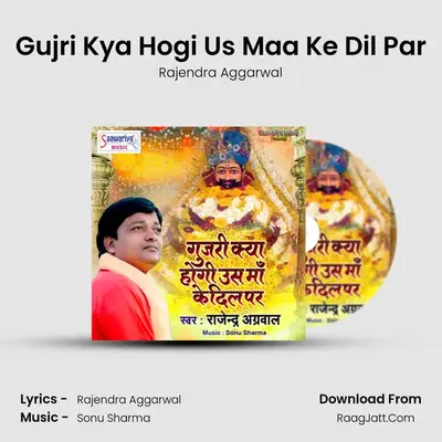 Gujri Kya Hogi Us Maa Ke Dil Par - Rajendra Aggarwal