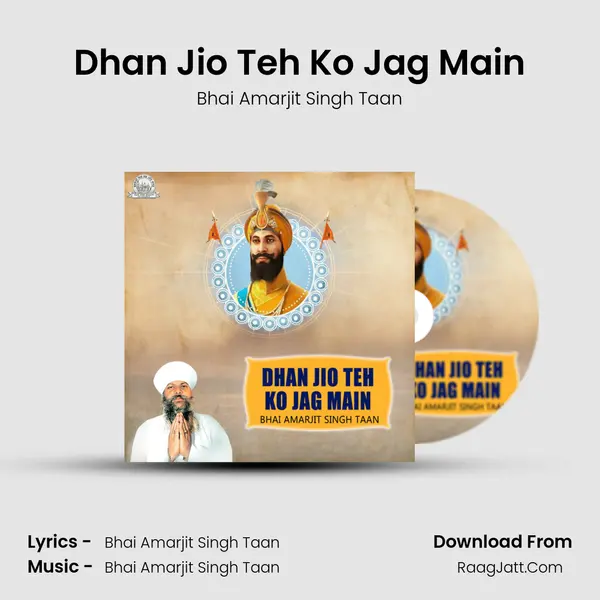 Dhan Jio Teh Ko Jag Main mp3 song