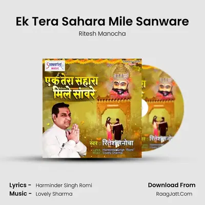 Ek Tera Sahara Mile Sanware MP3 Song by Ritesh Manocha Cover
