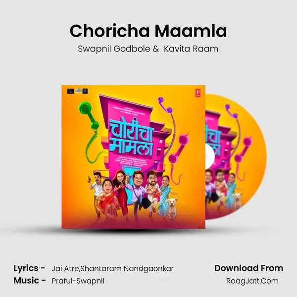 Choricha Maamla MP3 Song by Swapnil Godbole Cover
