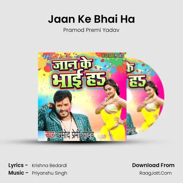 Jaan Ke Bhai Ha - Pramod Premi Yadav