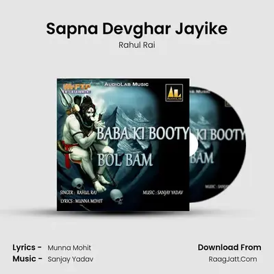 Sapna Devghar Jayike MP3 Song by Rahul Rai Cover