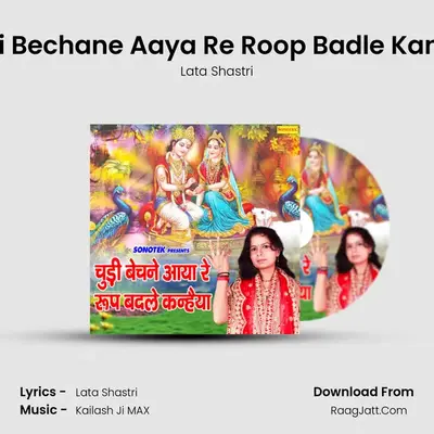 Chudi Bechane Aaya Re Roop Badle Kanheya - Lata Shastri