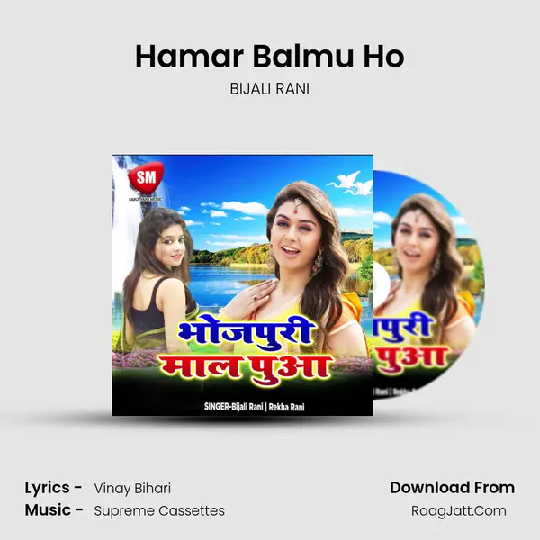 Hamar Balmu Ho MP3 Song by BIJALI RANI Cover