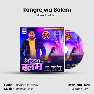 Rangrejwa Balam - Rakesh Mishra