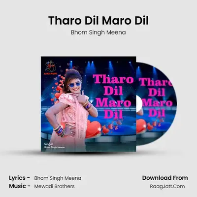 Tharo Dil Maro Dil - 