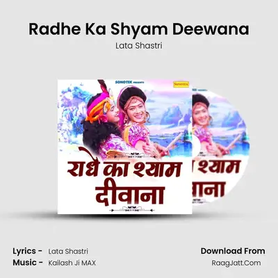 Radhe Ka Shyam Deewana - Lata Shastri