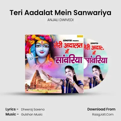 Teri Aadalat Mein Sanwariya - ANJALI DWIVEDI