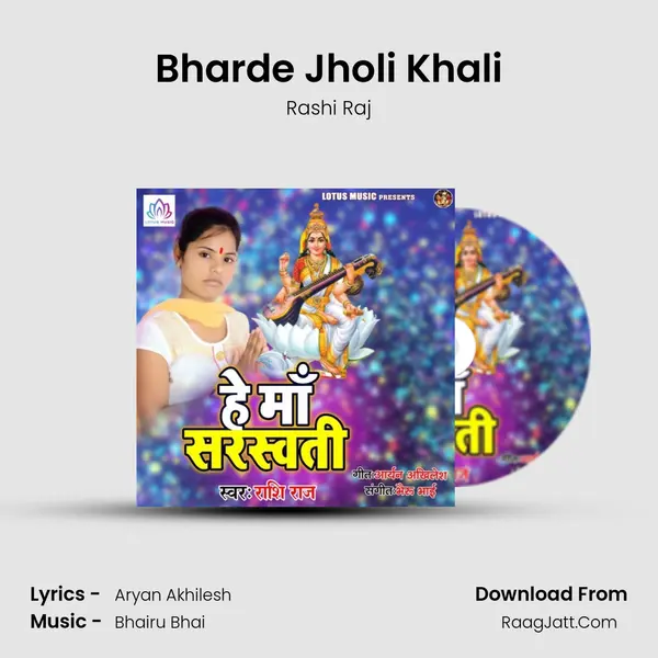 He Maa Saraswati - Rashi Raj