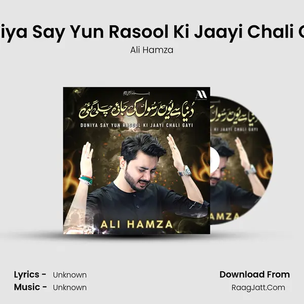 Duniya Say Yun Rasool Ki Jaayi Chali Gayi - Single - Ali Hamza