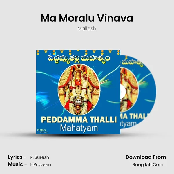 Ma Moralu Vinava MP3 Song by Mallesh Cover