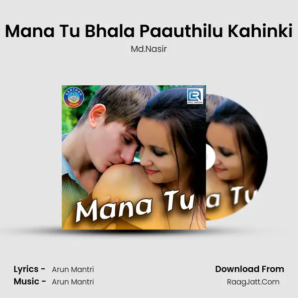 Mana Tu - Md.Nasir