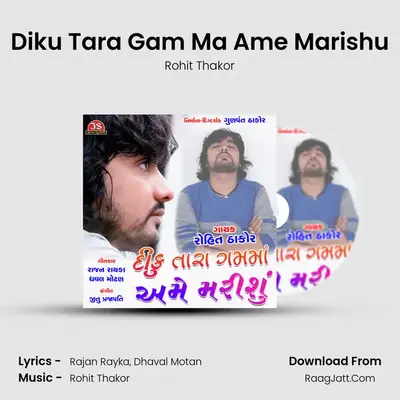Diku Tara Gam Ma Ame Marishu - Rohit Thakor