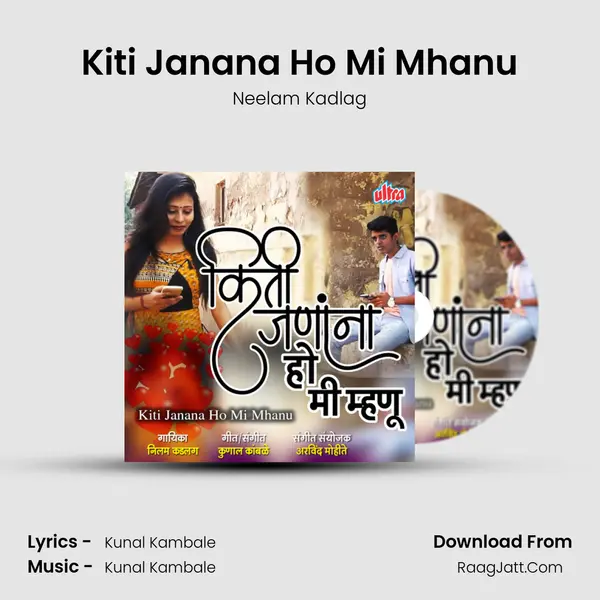 Kiti Janana Ho Mi Mhanu - Neelam Kadlag
