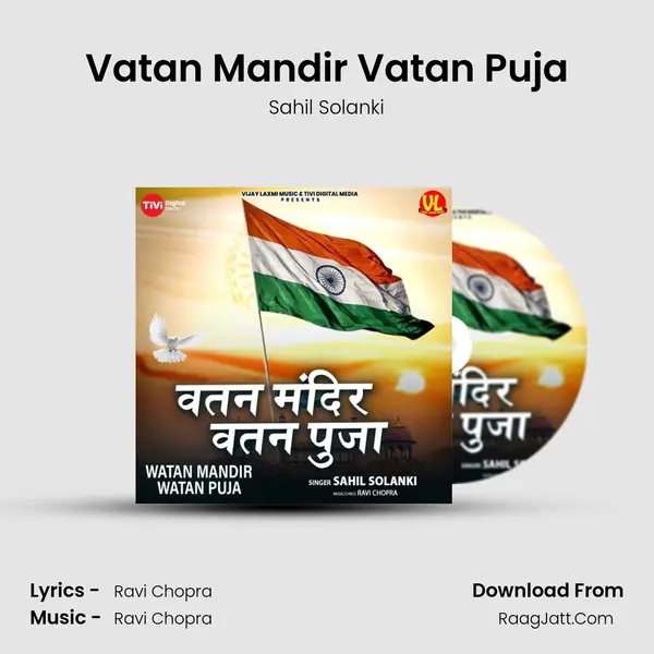 Vatan Mandir Vatan Puja mp3 song