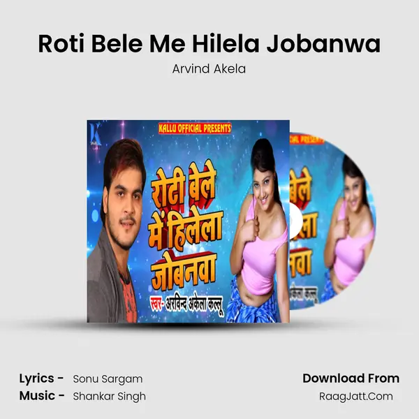 Roti Bele Me Hilela Jobanwa - Arvind Akela