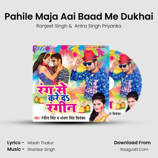 Pahile Maja Aai Baad Me Dukhai MP3 Song by Ranjeet Singh Cover