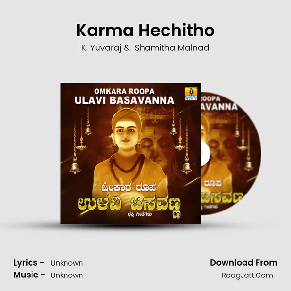 Karma Hechitho MP3 Song by K. Yuvaraj Cover