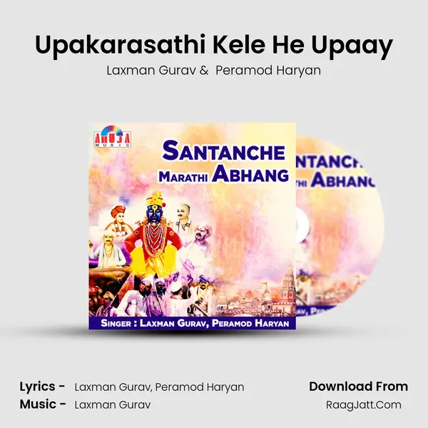 Upakarasathi Kele He Upaay mp3 song
