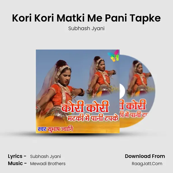 Kori Kori Matki Me Pani Tapke MP3 Song by Subhash Jyani Cover