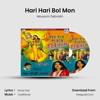Hari Hari Bol Mon mp3 song