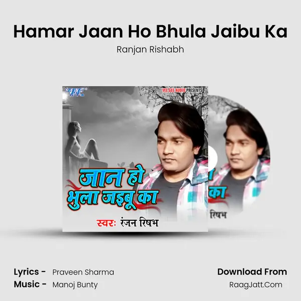 Hamar Jaan Ho Bhula Jaibu Ka MP3 Song by Ranjan Rishabh Cover
