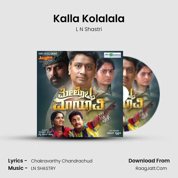 Kalla Kolalala MP3 Song by L N Shastri Cover