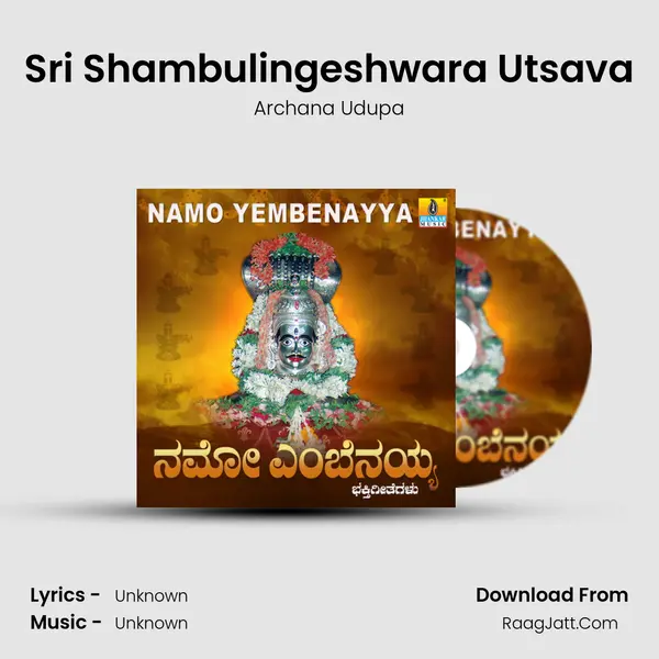 Sri Shambulingeshwara Utsava MP3 Song by Archana Udupa Cover