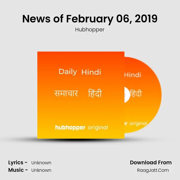 News of February 06, 2019 MP3 Song by Hubhopper Cover