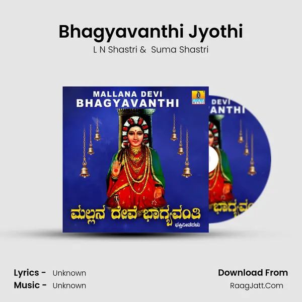 Bhagyavanthi Jyothi MP3 Song by L N Shastri Cover
