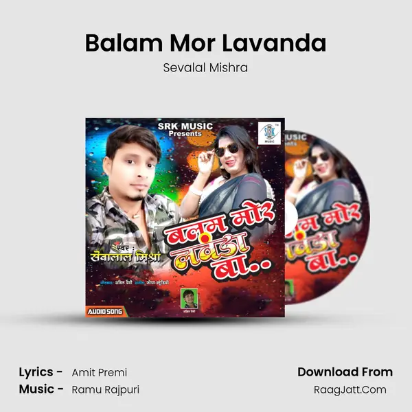 Balam Mor Lavanda mp3 song