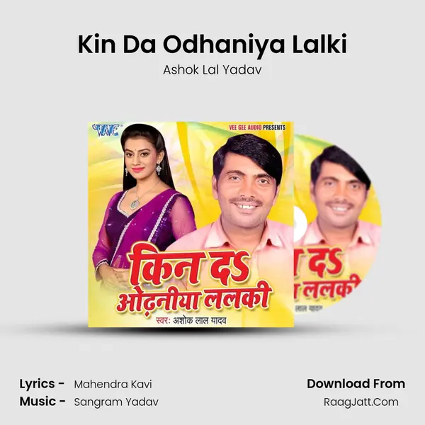Kin Da Odhaniya Lalki MP3 Song by Ashok Lal Yadav Cover