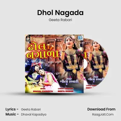 Dhol Nagada - Geeta Rabari