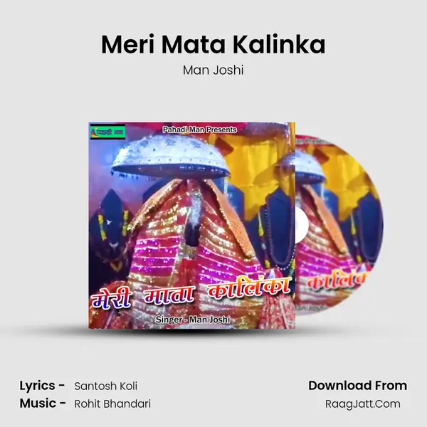 Meri Mata Kalinka MP3 Song by Man Joshi Cover