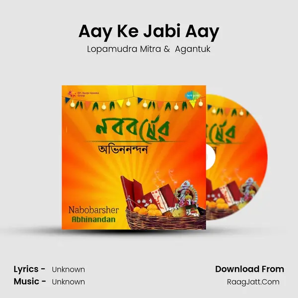 Aay Ke Jabi Aay Cover