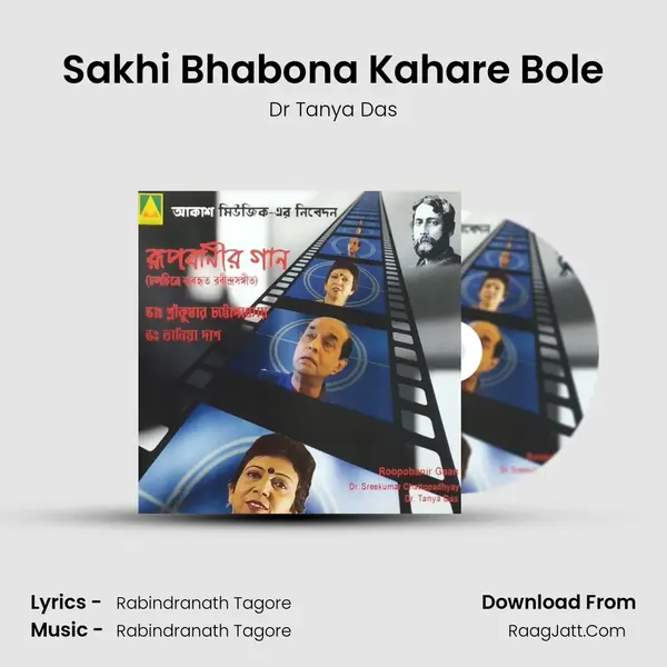 Sakhi Bhabona Kahare Bole MP3 Song by Dr Tanya Das Cover