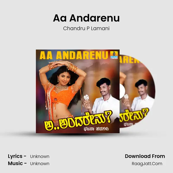 Aa Andarenu mp3 song