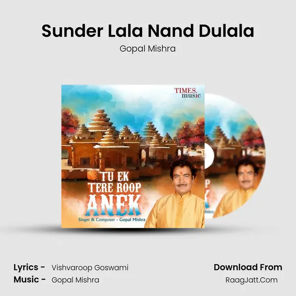 Sunder Lala Nand Dulala MP3 Song by Gopal Mishra Cover