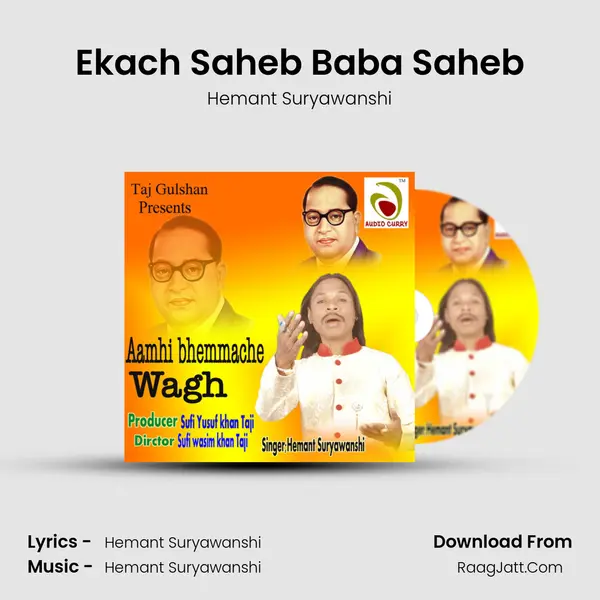 Ekach Saheb Baba Saheb MP3 Song by Hemant Suryawanshi Cover