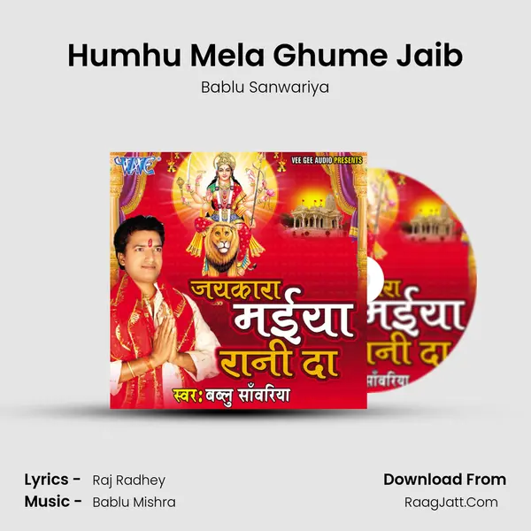 Humhu Mela Ghume Jaib MP3 Song by Bablu Sanwariya Cover