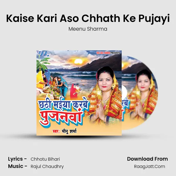 Kaise Kari Aso Chhath Ke Pujayi MP3 Song by Meenu Sharma Cover
