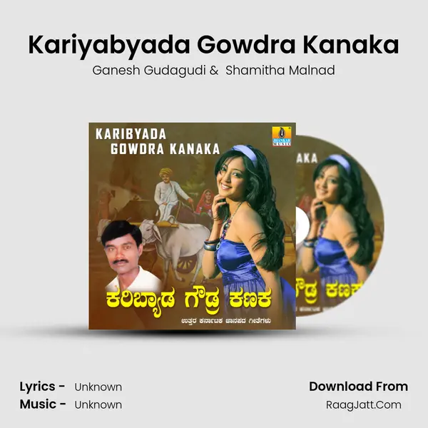 Kariyabyada Gowdra Kanaka MP3 Song by Ganesh Gudagudi Cover