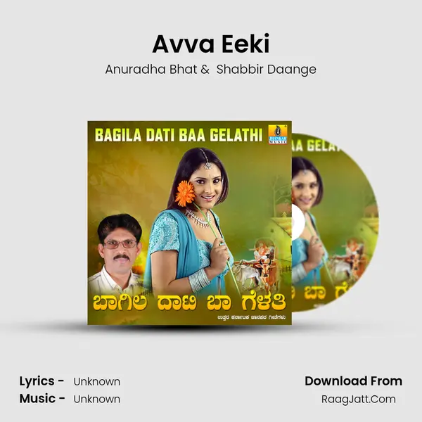Avva Eeki MP3 Song by Anuradha Bhat Cover