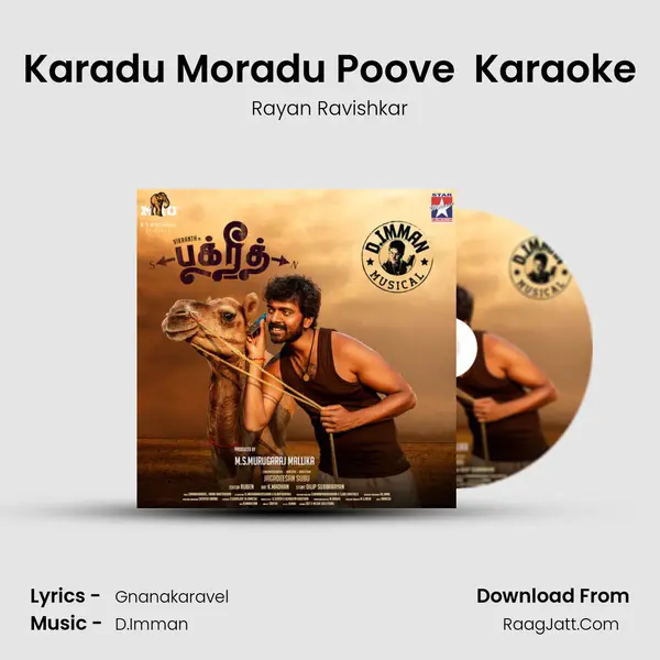 Karadu Moradu Poove (Joyful Version) Karaoke MP3 Song by Rayan Ravishkar Cover