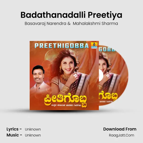 Badathanadalli Preetiya MP3 Song by Basavaraj Narendra Cover
